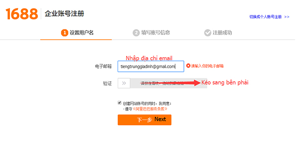 Nhập địa chỉ email và chờ xác thực
