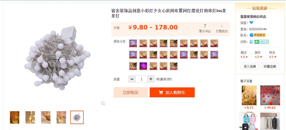 nhập đồ điện tử giá sỉ trên taobao