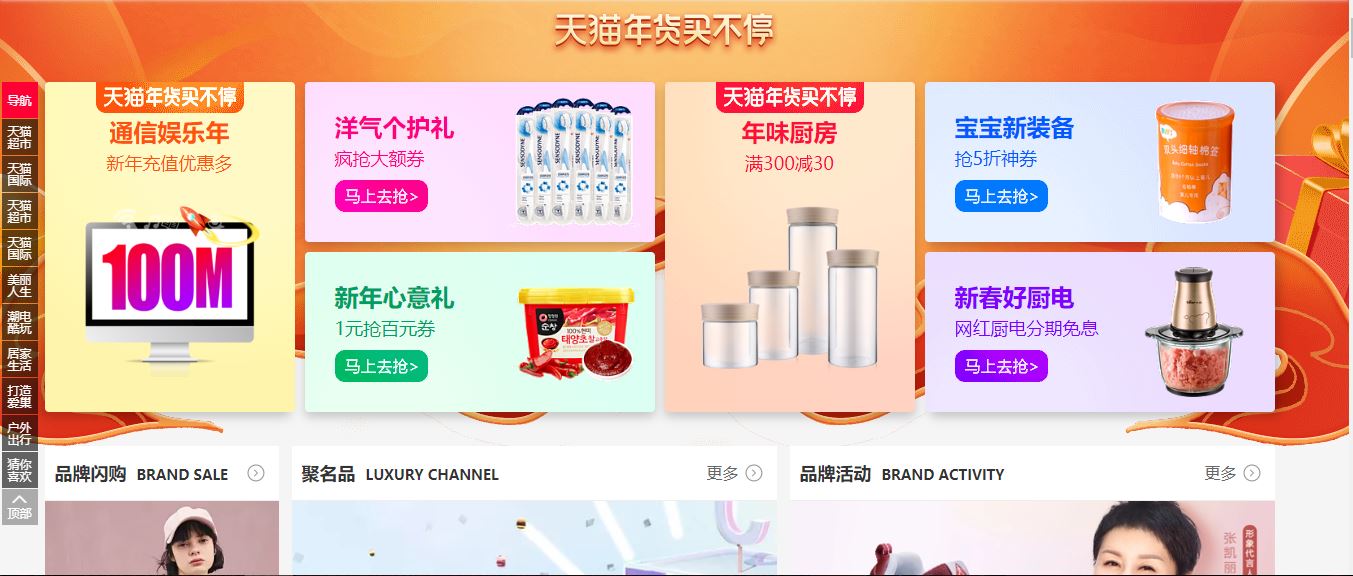 Tmall